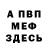 МЕТАДОН белоснежный KotBegimot