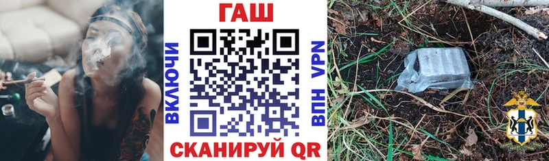 ГАШ VHQ  Купить закладки  Заозёрный 