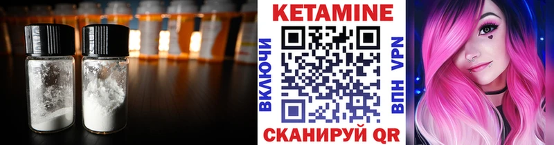 Кетамин VHQ Заозёрный
