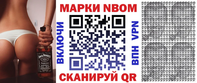 Купить где  Заозёрный  Марки 25I-NBOMe 1,8мг 